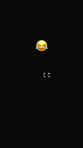 النفسية هل يومين  #😂😂😂 