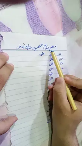 منم غلام حضرت شاہ نجف##№####$