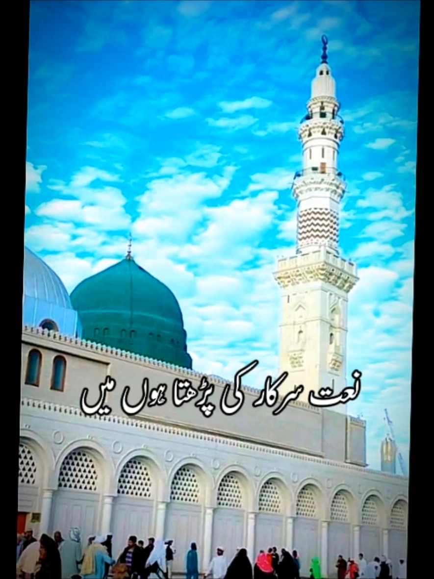 Zulf lehra k jab wo ayn gay naat shareef in beautiful voice #naat #naatshareef #naatstatus #beautifulvoice #islamic_video #islam #religious #deen #foryoupage #Allah #fyp 