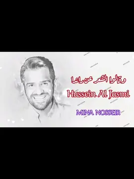 وقالوا الشعر عن راندا 💛 بصوت حسين الجسمي  Hussein Al Jasmi #فستانك_الابيض #حسين_الجسمي  #فرح_ليلي_وهشام #ليلي #viralvideo #viral #trend #trending #لايك_متابعه_اكسبلور #اكسبلورر #fyp #foryou #foryoupage #اغاني_تريند #تيك_توك #vedioviral #مينا_نصير #راندا  #الشعب_الصيني_ماله_حل😂😂 