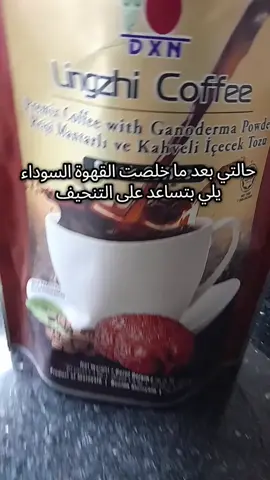 #fatimaalbakor #foryoupage #سوريا #لبنان #منتجات_طبيعية #قهوتي
