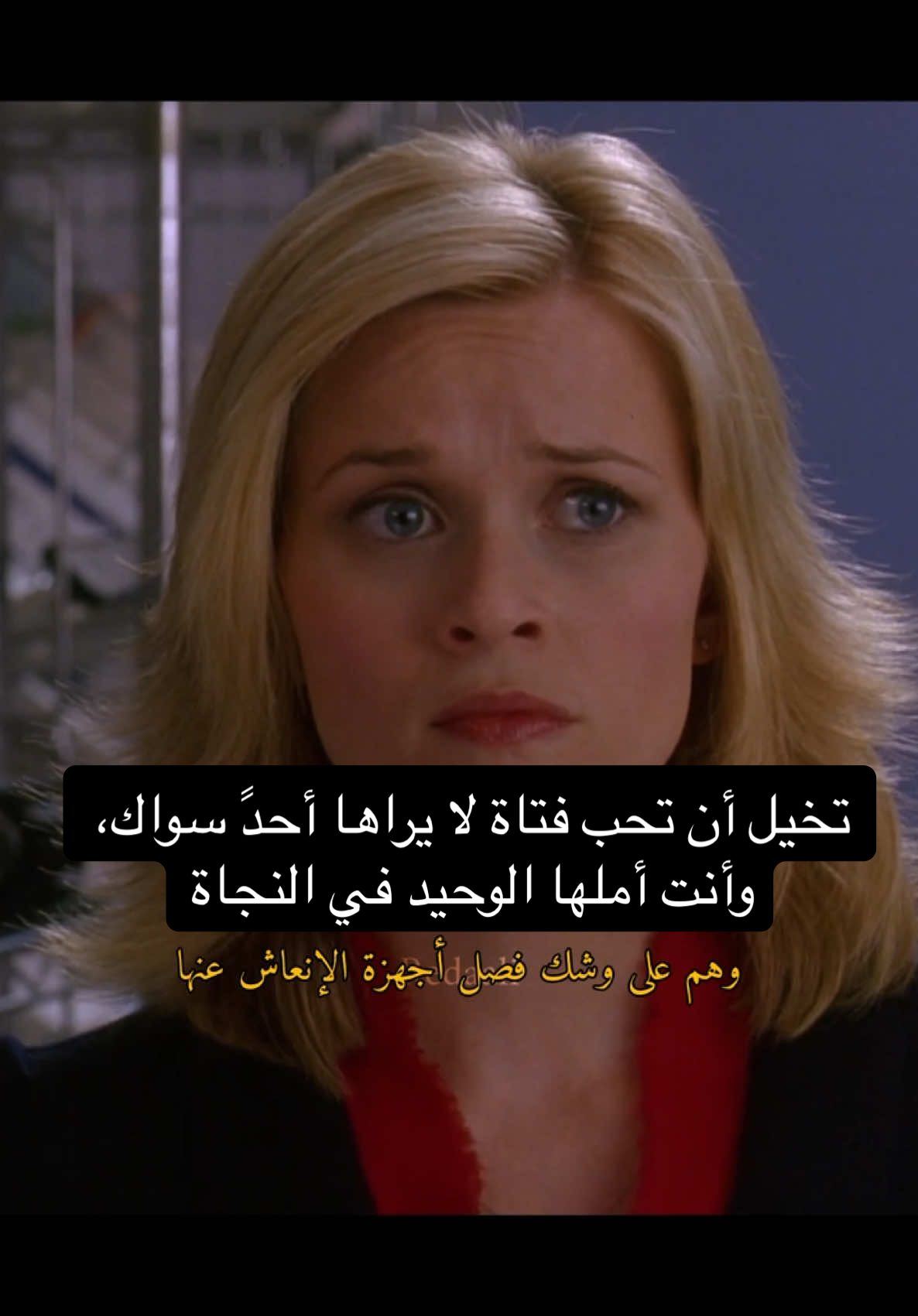 فيلم Just Like Heaven (2005) 🎥  بعد انتقاله إلى شقة جديدة في سان فرانسيسكو، يبدأ ديفيد برؤية روح فتاة تدّعي أن الشقة ملكها  مع الوقت، يكتشف أن الفتاة، إليزابيث، في غيبوبة بمستشفى قريب، وروحها هي من تظهر له، ورغم أنها لا تتذكر حياتها، يساعدها ديفيد على كشف هويتها ومحاولة إنقاذ جسدها قبل أن يُفصل عنها أجهزة الإنعاش  وفي خضم ذلك، تنشأ بينهما قصة حب غير متوقعة، بين الحياة والموت تقييم IMDb : 6.7 #اكسبلور #fyp #fypシ #أفلام #افلام #فيلم #فلم #فيلم_السهرة 
