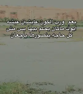 ابعتهالو😘#عصام_صاصا_الكروان #حالات_واتس #fyp #استوريهات 