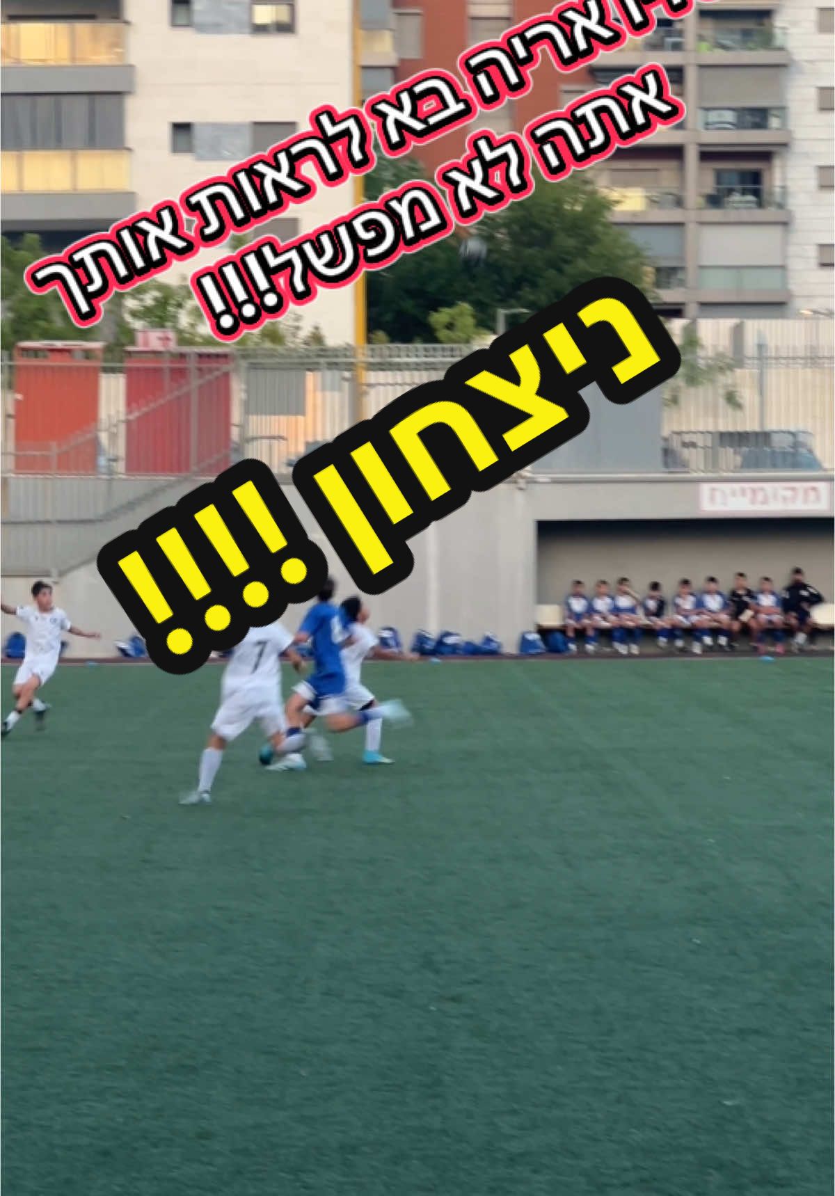 #עירונימודיעין🥇❤️ #בלםגרזן #2013 #בלםמספר1 #בבויה #ילדיםג #זיואריה #@🗡️👹_Ëvŷąŧàŗ_🥀⚡ 