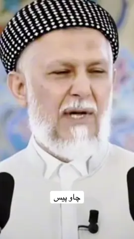 #چاوپیسی #ماشاءالله #حەسودی_بەکەس_مەبە 