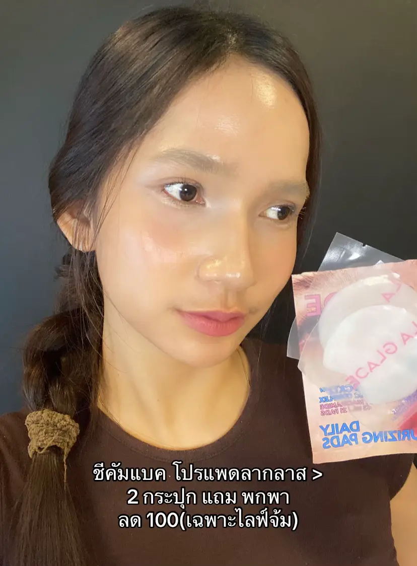 #ป้ายยา #รีวิวบิวตี้ #ฟีดดดシ #แพดโทนเนอร์ #laglace #ลดสิว #ชุ่มชื่น #ลากลาส #โทนเนอร์ลากลาส 