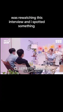 am i the only one who noticed this or was i just late?😂        either way its all jokes and laughter thought it was something funny to point out if no one noticed love sana and love the whole interview 😂🤍.    #fyp #fypシ゚ #fypage #trending #seventeen #hoshi #woozi #hoshixwoozi #HXW #svt #seventeencarat #soonyoung #jihoon #twice #sana #sanatwice #fridgeinterview #funny #joke #happyburstday #96 