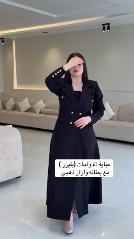 وينكم يابنات الدوامات ❤️‍🔥#عبايات #عبايات_دولار #dollar_abaya 