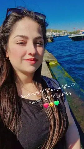 #يسعدلي__اوقاتڪۘم #كردية #بنت #عفرين #لايك__explore___ #متابعة #اكسبلورexplore #بحبكم❤️ 