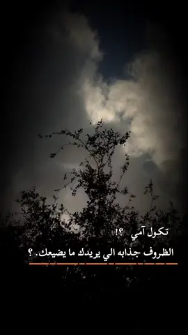 #عبارتكم #😔🥀💔 
