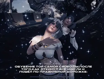 Фон и цк в конфе. || ид моя #рек #пабгтанцы #пабгдевушки #москвамама #fyp #ивент 