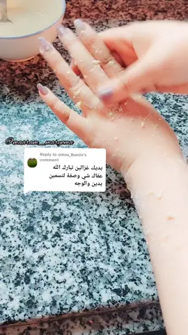 Replying to @omou_lbanin #foryoupage #foryou #ffff #trend #fypシ #عنايه #fffffffffffyyyyyyyyyyypppppppppppp ##اكسبلور #وصفات_مرام #typ #fyp 