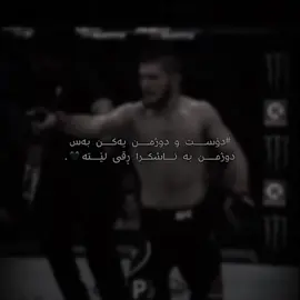 khabib🖤. #creatorsearchinsights #j51xi #kurdistan #fyp #foryou #foryoupage #fyyyyyyyyyyyyyyyy 