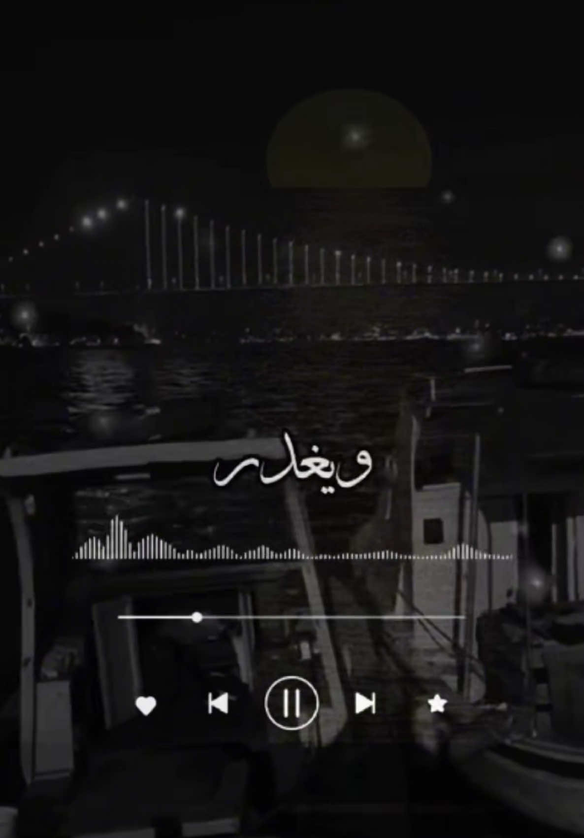 يكدب ويصدق نفسه ويخون ويبرر لنفسه 😅