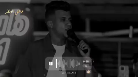 رميت الحب 🖤.#عصام_صاصا #عصام_صاصا_الكروان #بدون_موسيقي #بدون_موسيقى☕🖤 #تصميم_فيديوهات🎶🎤🎬 #فيديوهاتي_تصاميمي🎶🎬