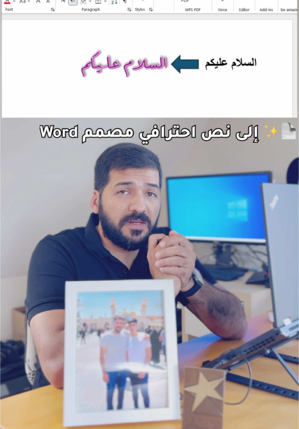 كيف تحول النص العادي في Word إلى نص احترافي مصمم ✨📄 #معلومات #مبرمج #تقنية #حاسبات #اكسبلور #تكنلوجيا #معلومات_عامة #word #microsoft @Microsoft 365 