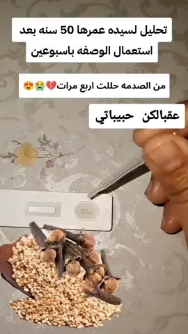 #في هذا اليوم #وصفة_القرنفل_والسمسم_طيوبه #اطفال_التيك_توك #الحمل_و_الولادة #طيوبه❤️ #اكسبلورexplore 