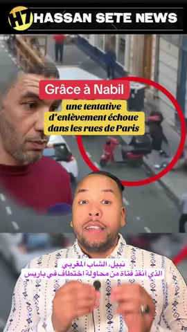 Nabil, le héros marocain à Paris #nabil #paris #hero #info #actualité #news 