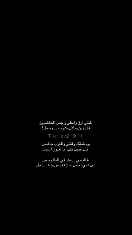 فيك زين ودلال وكبرياء وخجلل!!#تفاعلكم_لايك_متابعه_اكسبلورررر #حسابي جديد#fouryou #اكسبلورexplore 