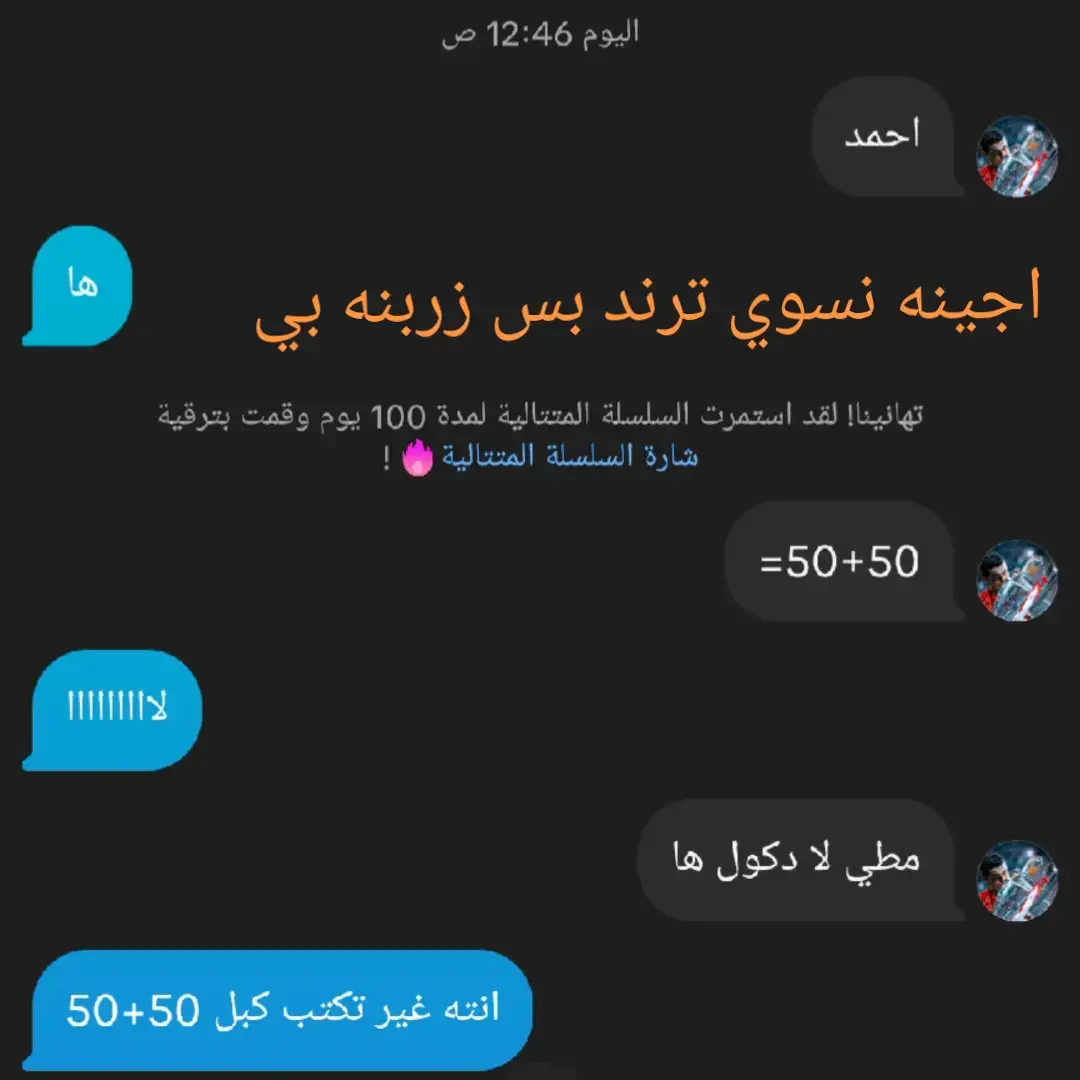 يله ننتضر لل200الجايه😆#50 #+#50 #احمد #تيك_توك #هاشتاق #@🇵🇹RONALDO🇵🇹❤ 
