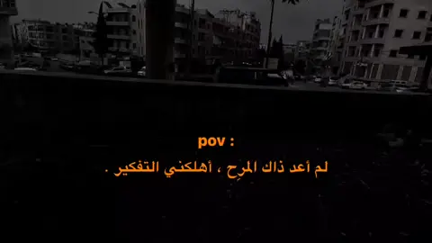 التفكير 😓🚶 #مالي_خلق_احط_هاشتاقات #fyp #عبارات #ستوريات_انستا #ستوريات 