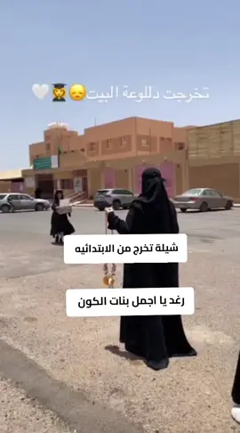#شيلات تخرج دلوعة البيت من الابتدائيه رغد يا اجمل بنات الكون #شيلات_مدح_شيلات_تباريك_شيلات_زواج #السعودية_الكويت_الإمارات_قطر #شيلات_روعه_خواطر_ذوق #HONOR50duet 