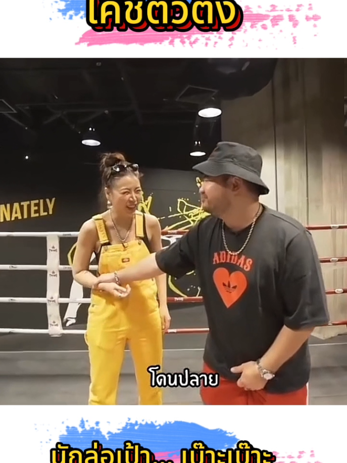 นักล่อเป้าตัวตึง🤣🤣 #คู่หูเพื่อนซี้ #ซานิโอ๊ต #เพื่อนสนิท #โอ๊ตซานิ #คู่จิ้น #เพื่อนรัก 