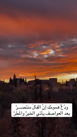 #قصايد_شعر_خواطر_شيلات_الاكسبلور#غرناطة#قصر_الحمراء_الأندلس#