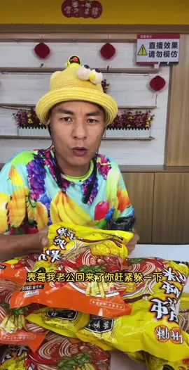 #直播帶貨搞笑視頻 