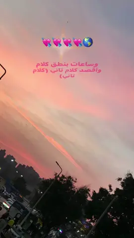 💘💘💘🌎#توليت #tol8et #حب #Love #الاميريه_بلدنا #مورا #عموري 