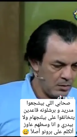 #علاء_مرسي #ياعم_أقعد_بقى #برونو_فيرنانديز #بيلينجهام #بيدري👑🇪🇸 #مانشستر_يونايتد #برشلونة #ريال_مدريد 