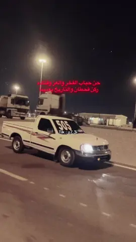 #الحباب #الحبابي #قحطان #بني_هاجر #ارشيفات 