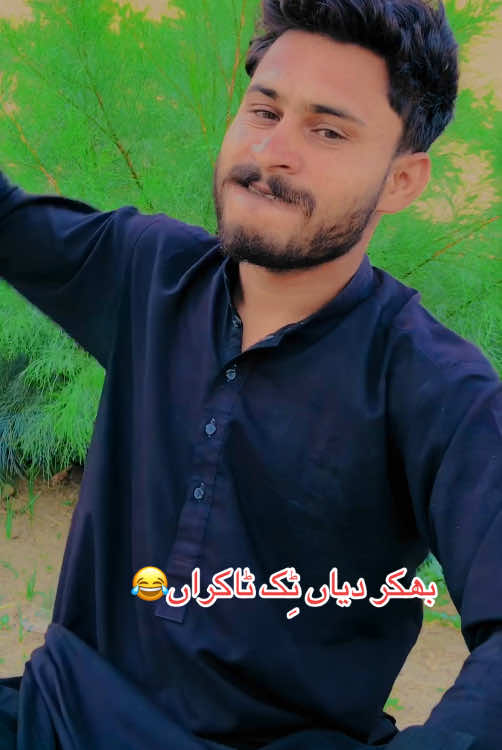 مُلطان الئیاں جِنڑیِںاں😂😂#منکیرہ #تھل #آلا #foryoupage #foryou #بھکر_والے🔥💔🥀 #fypシ゚viral #thaldyshahzady #trending #viral #unfrezzmyaccount #funny 
