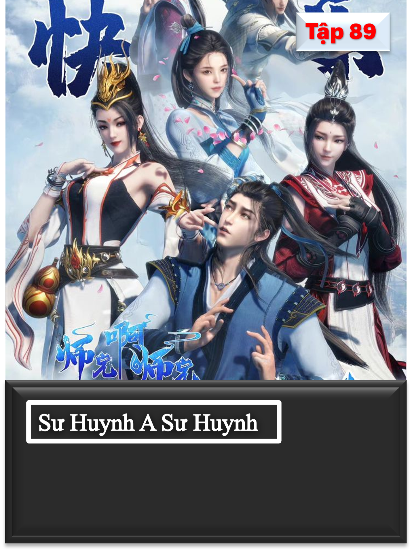 Sư Huynh À Sư Huynh Tập 89 #donghua #hh3dtq #hh3dhay #hh3dtrungquoc #hoathinhtrungquoc #phimhay #hoathinh3d #hoathinh3dtrungquoc #zhanhh3dtq