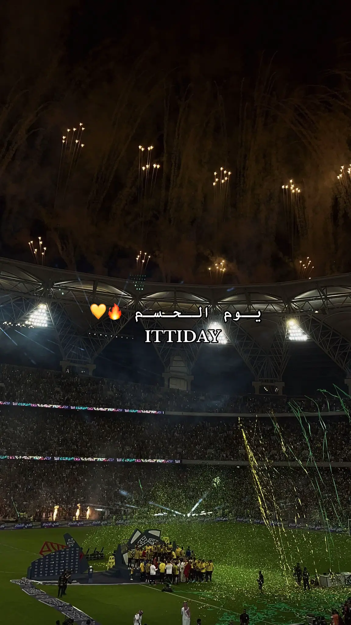 #الاتحاد #العميد🔥💛 #غالي_ومنصور_باذن_الله_منصور_ياتحادي #ياعميد_الدوري_يناديك #كبير_اسيا #النمور🐆🖤 #بين_الاتحاد_وجمهوره_اتحاد 