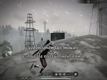 จงสู้ให้ถึงที่สุด.#FFCTH #เธรดฟีฟาย #FreeFireTH #freefire #BASER 