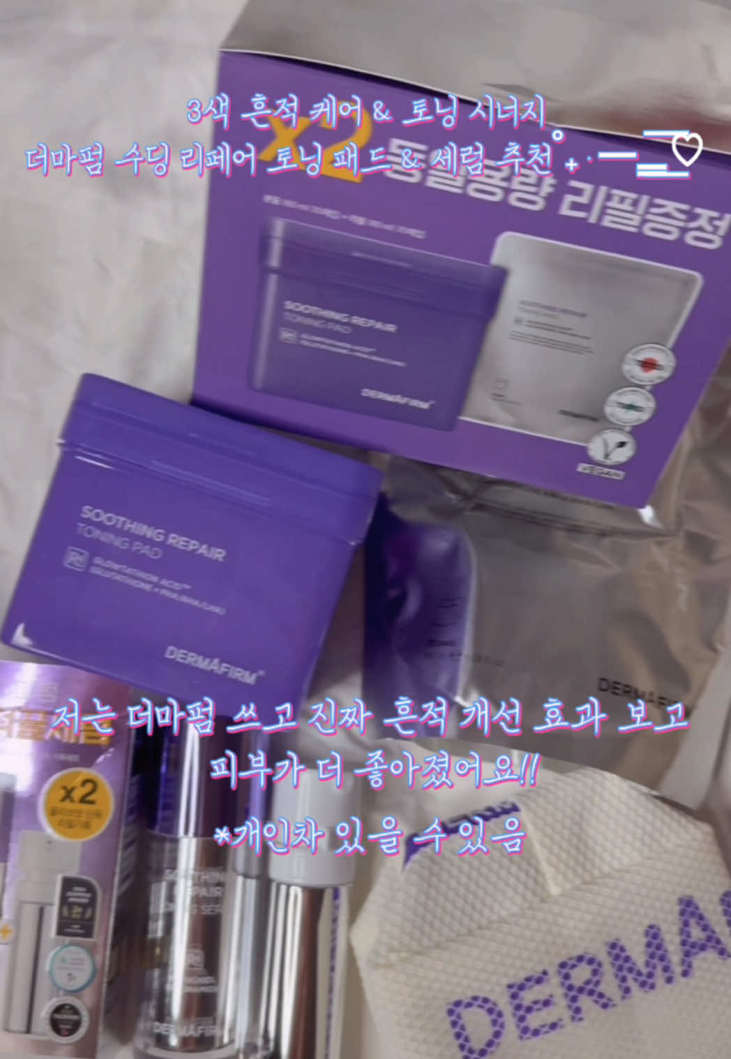 다들 궁금해 하셨던 제 피부 관리는 