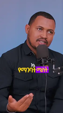 This Friday on Ahadu podcast @Samuel mengistu 