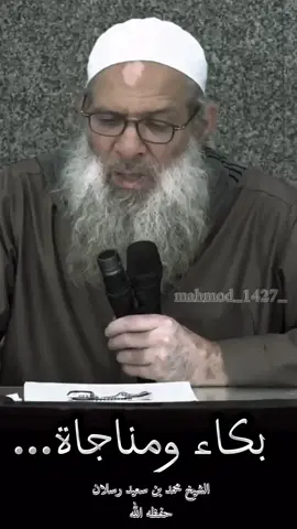 بكاء ومناجاة.. الشيخ رسلان حفظه الله 
