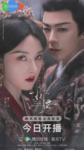 Pasutri gemes badas di satu waktu🥰 #fyp #liuyuning #songzuer #theprisonerofbeauty #dramachina 