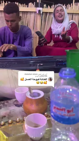 الرد على @Abdallah Adam Abd138ودالمهدي @الفنانه فيحاء الامين @الفنانه فيحاء الامين بت اللعيت #جخو،الشغل،دا،يا،عالم،➕_❤_📝✌️🌍🦋 #القوات_المسلحة_السودانية🦅🇸🇩🦅 #سدنيز_تيك_توك_مشاهير_السودان🇸🇩 