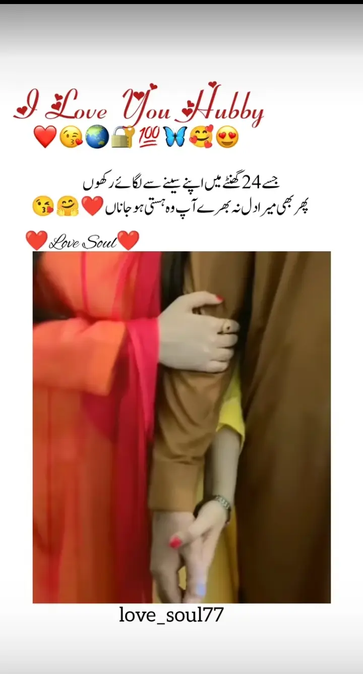 I love you habby ❤️  feelingloved are #feelingloved #Love #explore #couplegoals #feelingsquotes #relationshipgoals #onesidedlove #explorepage #deeplove ...