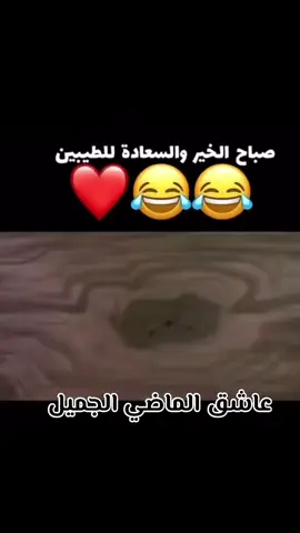 #جيل_السبعينات #جيل_التسعينات #رمضان #القناة #عدنان_ولينا #الطيبين📺 #القناة_الاولى_زمان #جيل_الثمانينات #القناة_الثانية_زمان #زمن_الطيبين_ذكريات #كوالا #ذكريات #سمسم #الأم #افتح #قديم #سالي #رمضان_يجمعنا #جيل_الطيبين #الطنطاوي 
