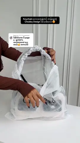 Replying to @サクラ #ပစ္စည်းအသင့်ရှိ #panyaungonlinestore #Relationship #couple #မြင်ပါများပြီးချစ်ကျွမ်းဝင်အောင်လို့😜🤗 #fypပေါ်ရောက်စမ်း #chio2nd 