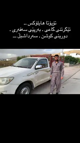 #کوشن #گاعی 