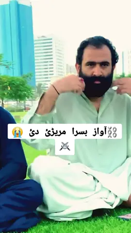 مونجھا کر گئ ماموں بسرا مریڑئ  آواز محرم بسرا مریڑئ دئ  #🥷💘⚔️  #🥷💘⚔️  #🥷💘⚔️  #🥷💘⚔️  #🥷💘⚔️  #🥷💘⚔️  #🥷💘⚔️  #🥷💘⚔️  #🥷💘⚔️  #🥷💘⚔️  #🥷💘⚔️  #🥷💘⚔️  #🥷💘⚔️  #🥷💘⚔️  #🥷💘⚔️  #🥷💘⚔️  #🥷💘⚔️  #🥷💘⚔️  #🥷💘⚔️  #🥷💘⚔️  یہ ویڈیو کو وائرکو کرسو سنگت آپ کی مہربانی ہوگی اور سپورٹ کرسو سنگت 