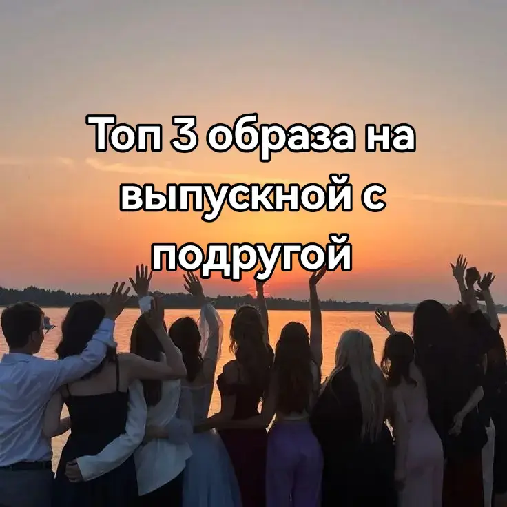 #выпускной #мейбибейби #монеточка  #elbruso #tik_tok 
