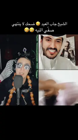 صفي النيه 🤣#ابو_كلثوم #صفي_النيه #ترند 