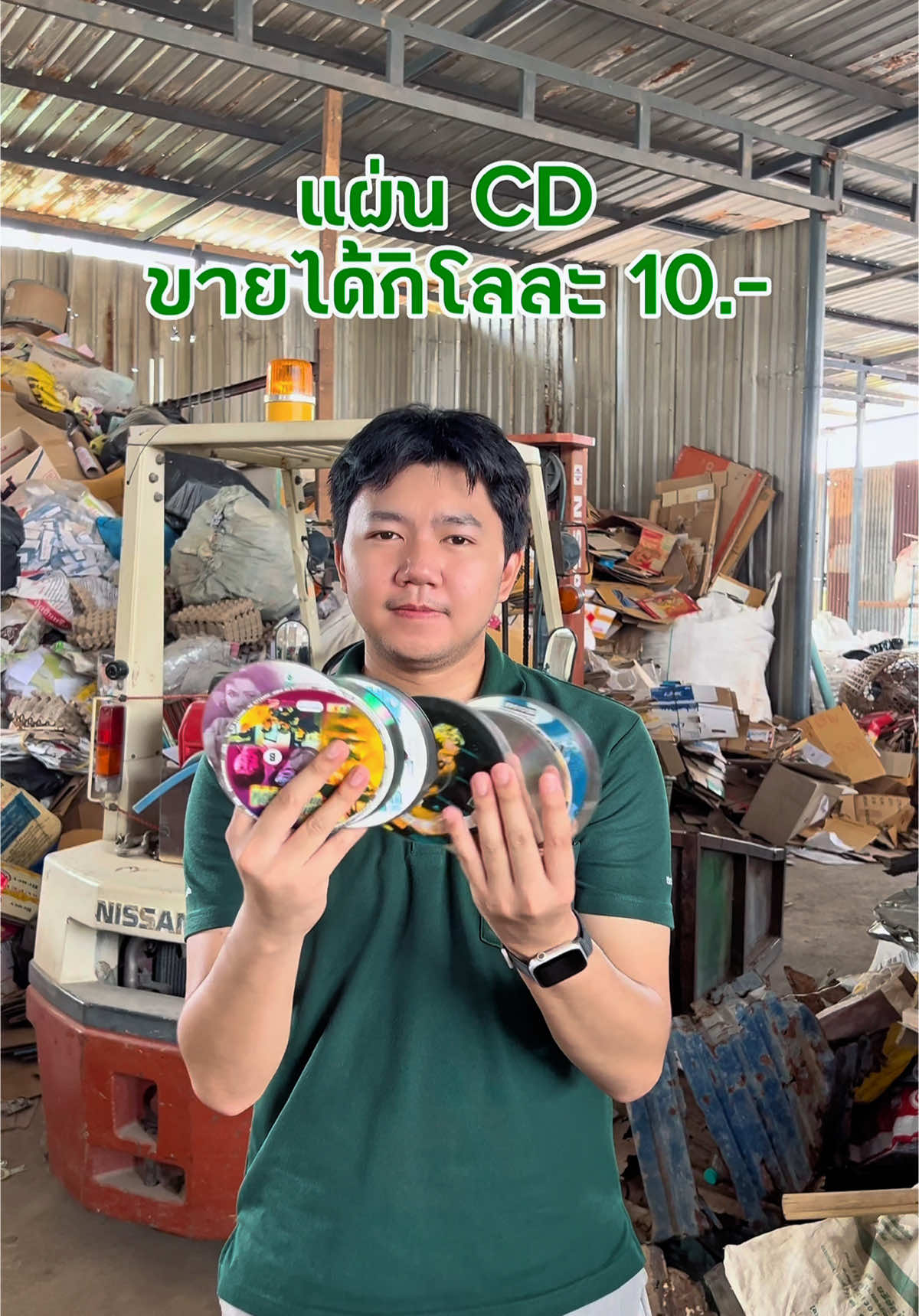 มีใครมีแผ่น CD เก่าบ้างครับ  #แผ่นซีดี #CD #เปลี่ยนขยะเป็นเงิน #วงษ์พาณิชย์ 