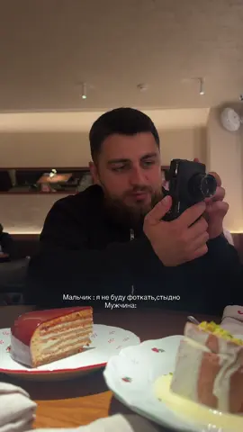 Тот самый ❤️